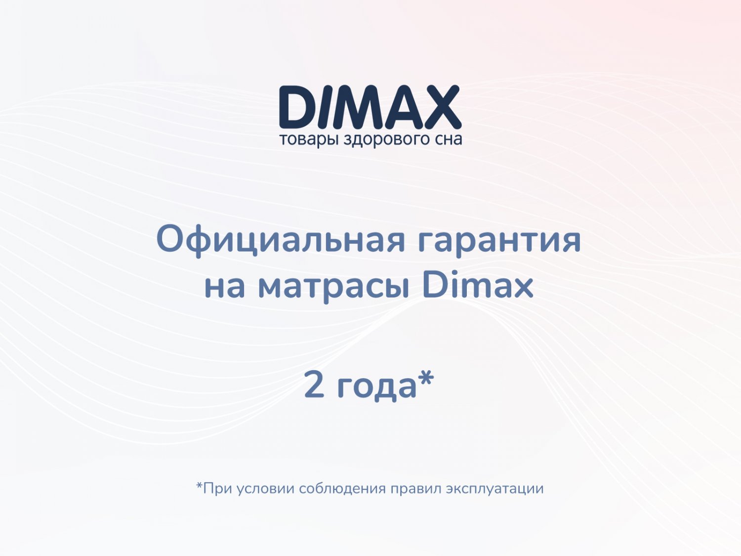 Dimax Практик Базис 500 